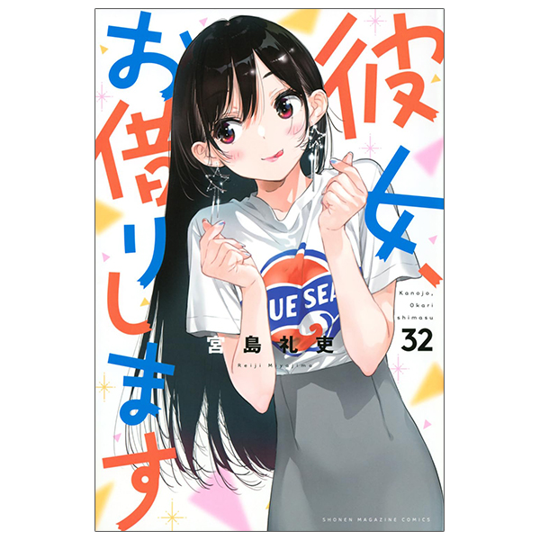 bộ 彼女、お借りします32 - kanojo, okarishimasu