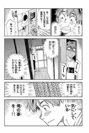 bộ 彼女、お借りします32 - kanojo, okarishimasu