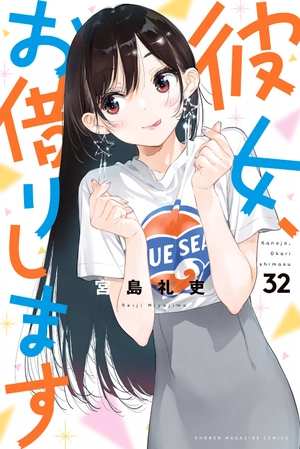 bộ 彼女、お借りします32 - kanojo, okarishimasu