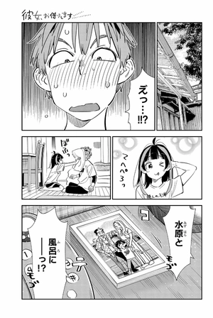 bộ 彼女、お借りします32 - kanojo, okarishimasu