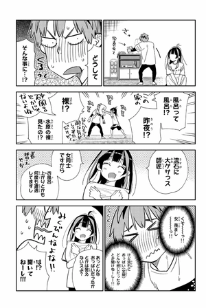 bộ 彼女、お借りします32 - kanojo, okarishimasu