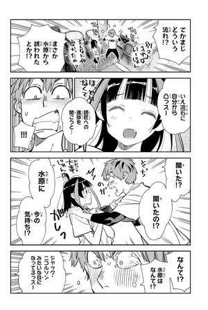 bộ 彼女、お借りします32 - kanojo, okarishimasu