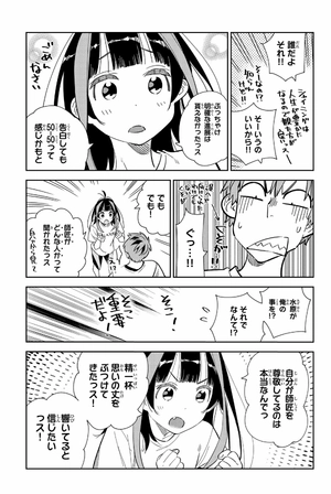 bộ 彼女、お借りします32 - kanojo, okarishimasu