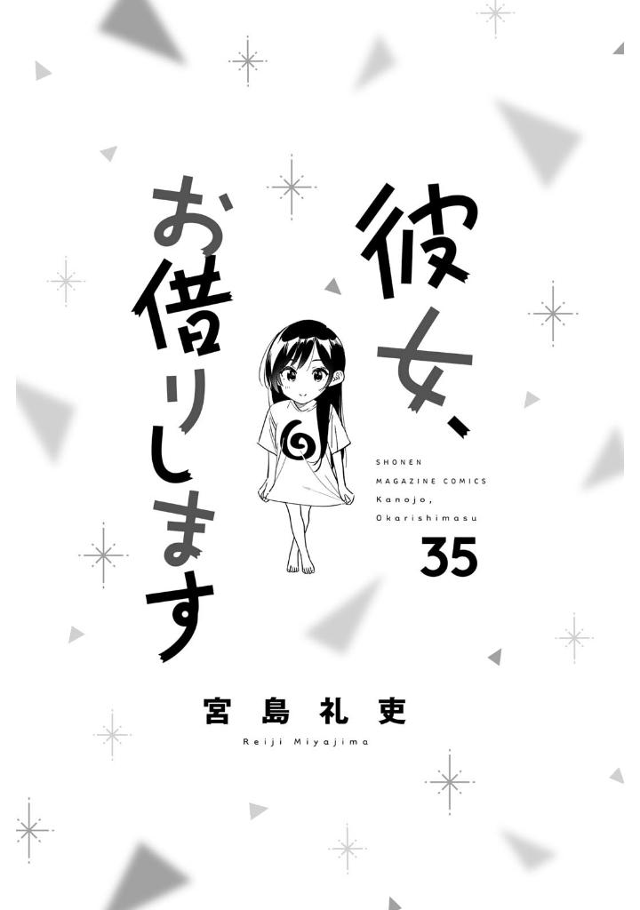 bộ 彼女、お借りします35 - kanojo, okarishimasu