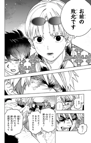 bộ 怪物事変 15 - kaibutsu jihen 15