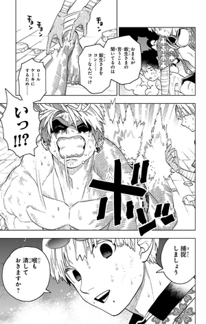 bộ 怪物事変 15 - kaibutsu jihen 15