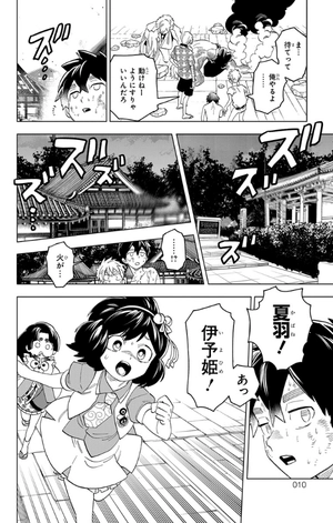 bộ 怪物事変 15 - kaibutsu jihen 15