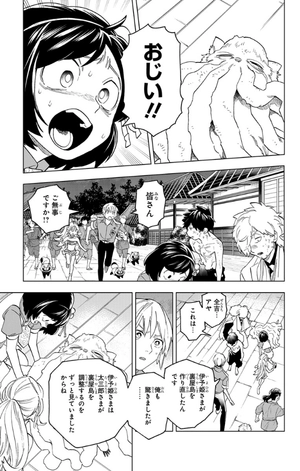 bộ 怪物事変 15 - kaibutsu jihen 15