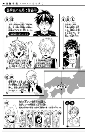 bộ 怪物事変 15 - kaibutsu jihen 15