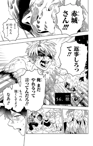 bộ 怪物事変 15 - kaibutsu jihen 15