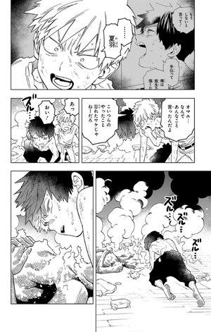 bộ 怪物事変 15 - kaibutsu jihen 15