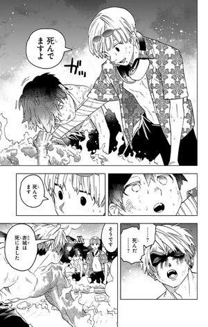 bộ 怪物事変 15 - kaibutsu jihen 15