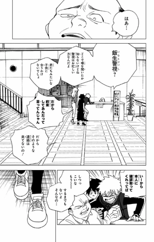 bộ 怪物事変 2 kemono jihen 2