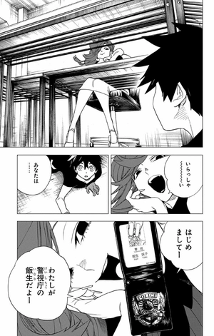 bộ 怪物事変 2 kemono jihen 2