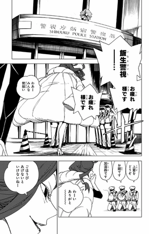 bộ 怪物事変 2 kemono jihen 2