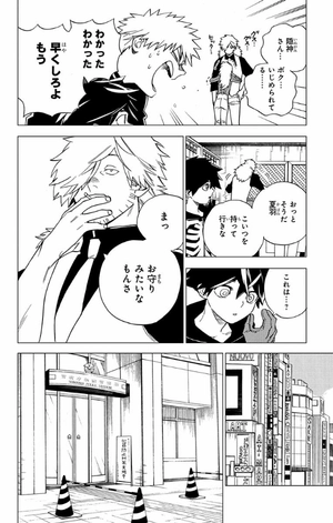 bộ 怪物事変 2 kemono jihen 2