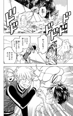 bộ 怪物事変 9 kemono jihen 9