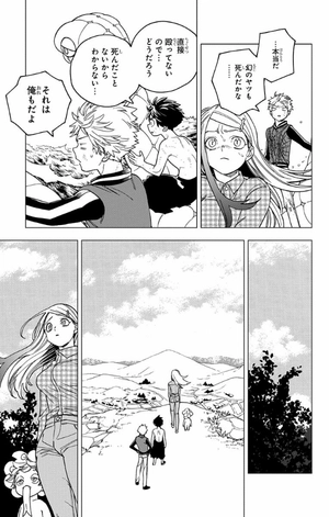 bộ 怪物事変 9 kemono jihen 9