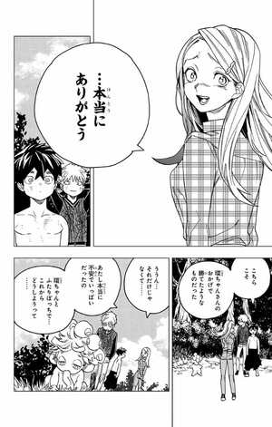 bộ 怪物事変 9 kemono jihen 9