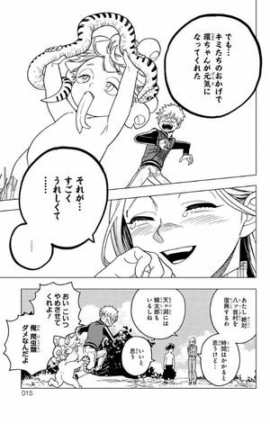 bộ 怪物事変 9 kemono jihen 9