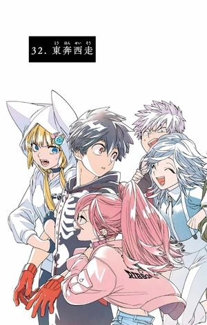 bộ 怪物事変 9 kemono jihen 9