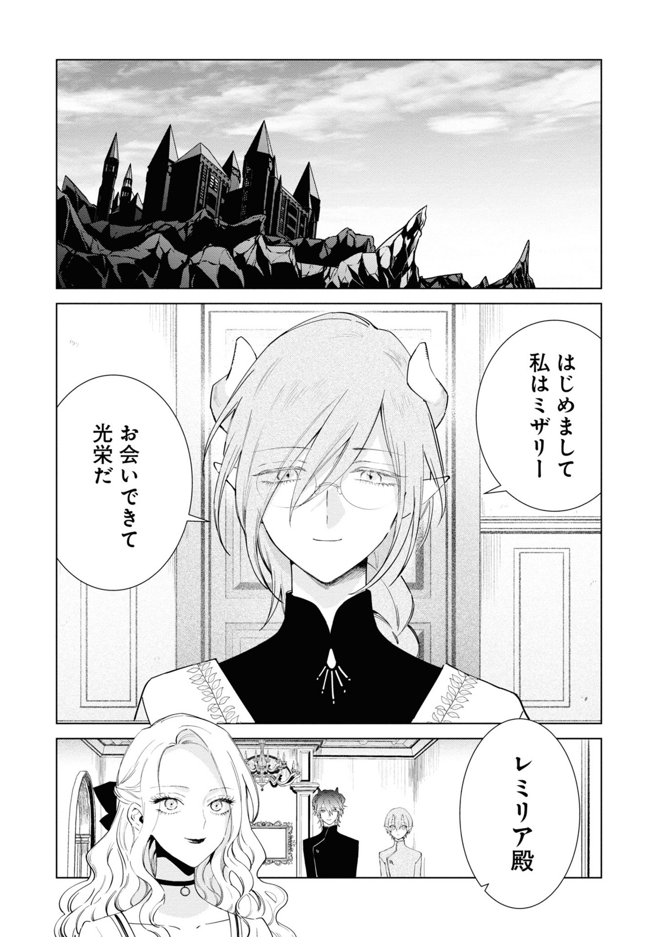 Bo
						
										
										悪役令嬢の中の人～断罪された転生者のため嘘つきヒロインに復讐いたします - Akuyaku Reijou No Naka No Hito 4