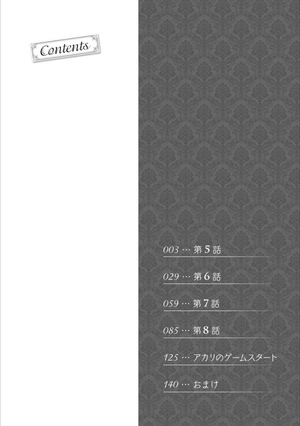 bộ 悪役令嬢は隣国の王太子に溺愛される 2 - akuyaku reijo wa ringoku no otaishi ni dekiai sareru 2