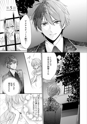 bộ 悪役令嬢は隣国の王太子に溺愛される 2 - akuyaku reijo wa ringoku no otaishi ni dekiai sareru 2