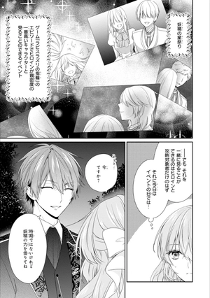 bộ 悪役令嬢は隣国の王太子に溺愛される 2 - akuyaku reijo wa ringoku no otaishi ni dekiai sareru 2