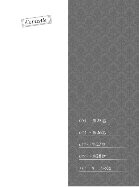 bộ 悪役令嬢は隣国の王太子に溺愛される 7 - akuyaku reijo wa ringoku no otaishi ni dekiai sareru 7