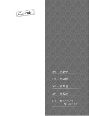 bộ 悪役令嬢は隣国の王太子に溺愛される 8 - akuyaku reijo wa ringoku no otaishi ni dekiai sareru 8