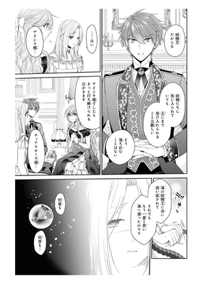 bộ 悪役令嬢は隣国の王太子に溺愛される 8 - akuyaku reijo wa ringoku no otaishi ni dekiai sareru 8