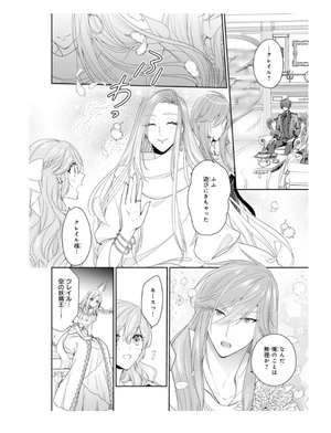 bộ 悪役令嬢は隣国の王太子に溺愛される 8 - akuyaku reijo wa ringoku no otaishi ni dekiai sareru 8