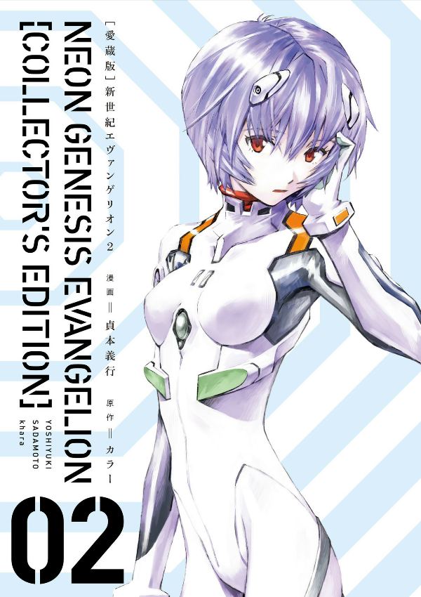 bộ 【愛蔵版】新世紀エヴァンゲリオン 2 - neon genesis evangelion (collector's edition)