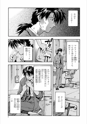 bộ 【愛蔵版】新世紀エヴァンゲリオン 3 - neon genesis evangelion (collector's edition)