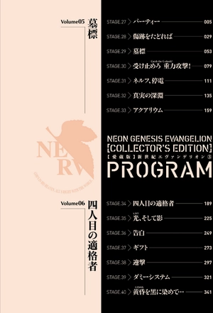 bộ 【愛蔵版】新世紀エヴァンゲリオン 3 - neon genesis evangelion (collector's edition)