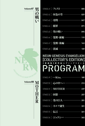 bộ 【愛蔵版】新世紀エヴァンゲリオン 4 - neon genesis evangelion (collector's edition)