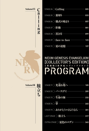 bộ 【愛蔵版】新世紀エヴァンゲリオン 7 - neon genesis evangelion (collector's edition)