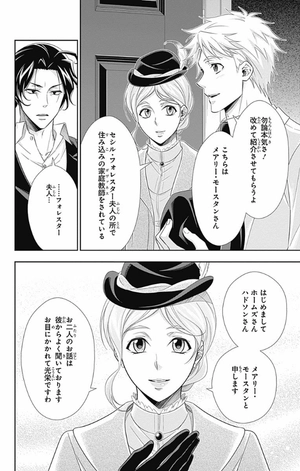 bộ 憂国のモリアーティ 11 - yuukoku no moriarty - moriarty the patriot