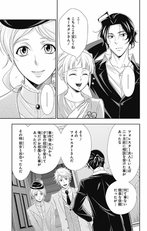 bộ 憂国のモリアーティ 11 - yuukoku no moriarty - moriarty the patriot