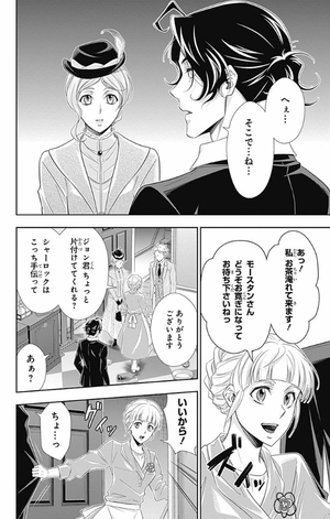 bộ 憂国のモリアーティ 11 - yuukoku no moriarty - moriarty the patriot