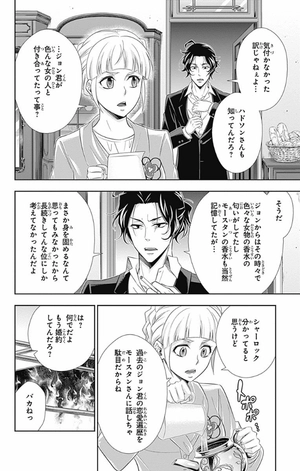 bộ 憂国のモリアーティ 11 - yuukoku no moriarty - moriarty the patriot