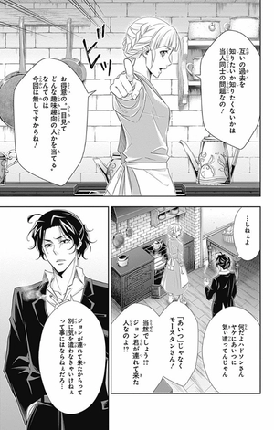 bộ 憂国のモリアーティ 11 - yuukoku no moriarty - moriarty the patriot