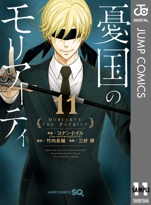 bộ 憂国のモリアーティ 11 - yuukoku no moriarty - moriarty the patriot