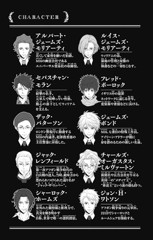 bộ 憂国のモリアーティ 11 - yuukoku no moriarty - moriarty the patriot