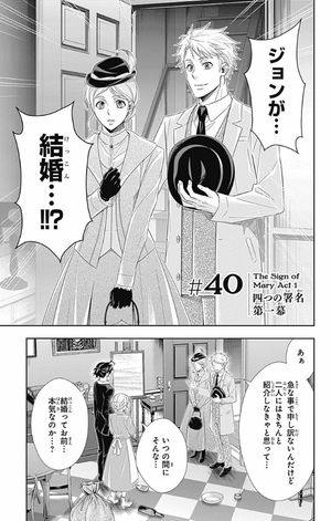 bộ 憂国のモリアーティ 11 - yuukoku no moriarty - moriarty the patriot