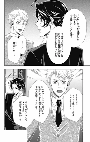 bộ 憂国のモリアーティ 12 - yuukoku no moriarty - moriarty the patriot