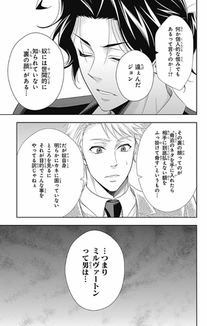 bộ 憂国のモリアーティ 12 - yuukoku no moriarty - moriarty the patriot