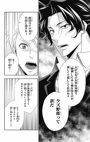 bộ 憂国のモリアーティ 12 - yuukoku no moriarty - moriarty the patriot