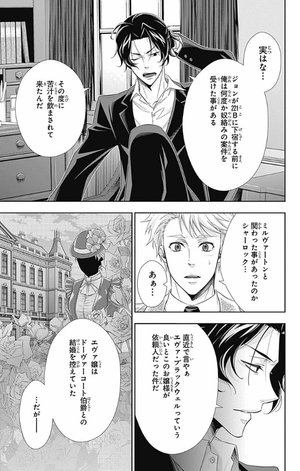 bộ 憂国のモリアーティ 12 - yuukoku no moriarty - moriarty the patriot